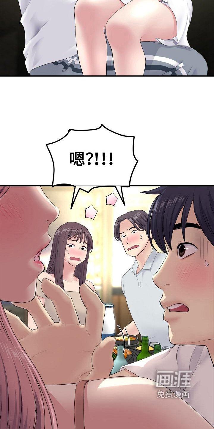 第10章：醉倒
