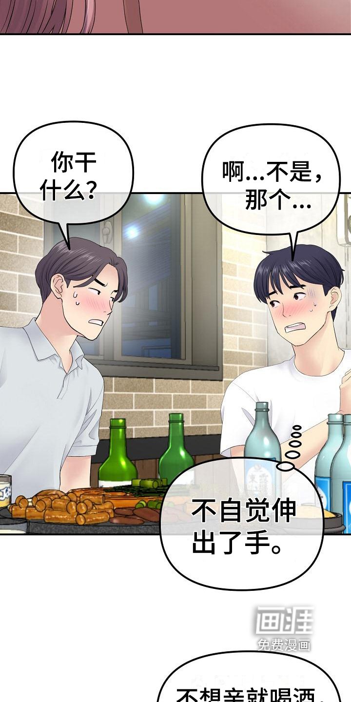 第10章：醉倒