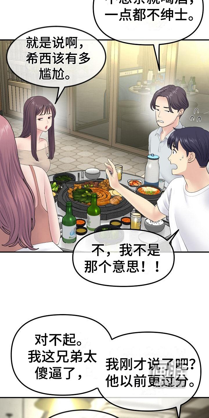 第10章：醉倒