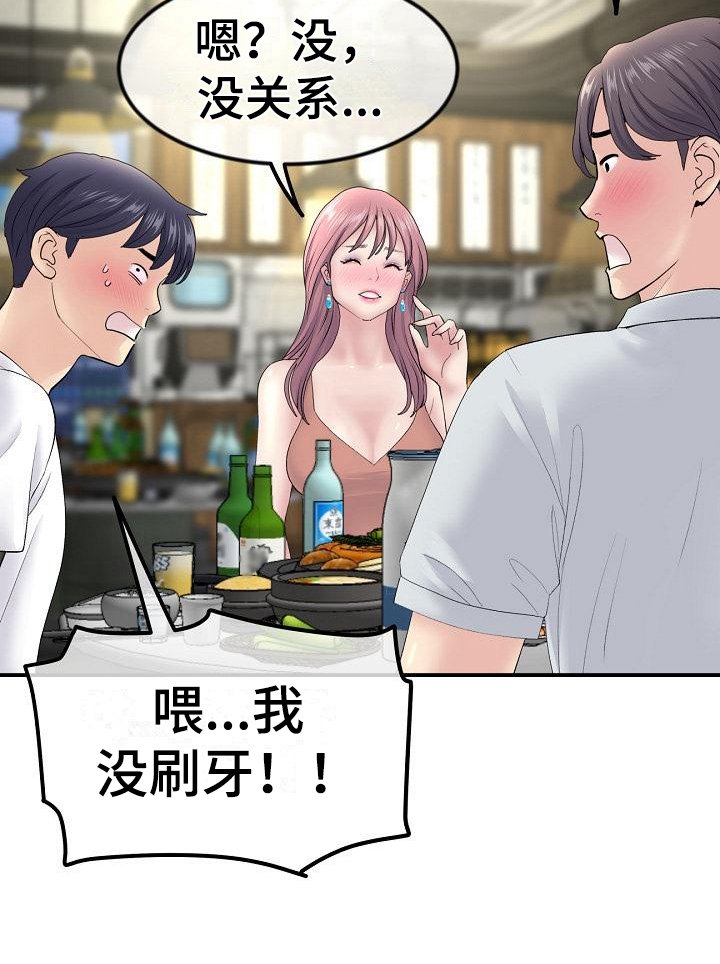 第10章：醉倒