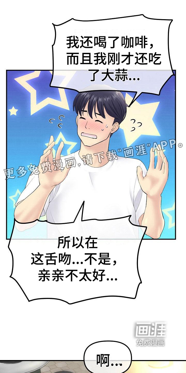 第10章：醉倒