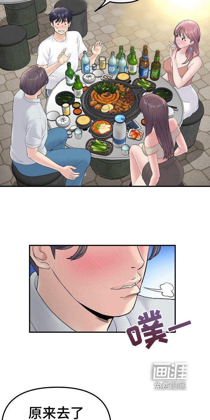 第10章：醉倒