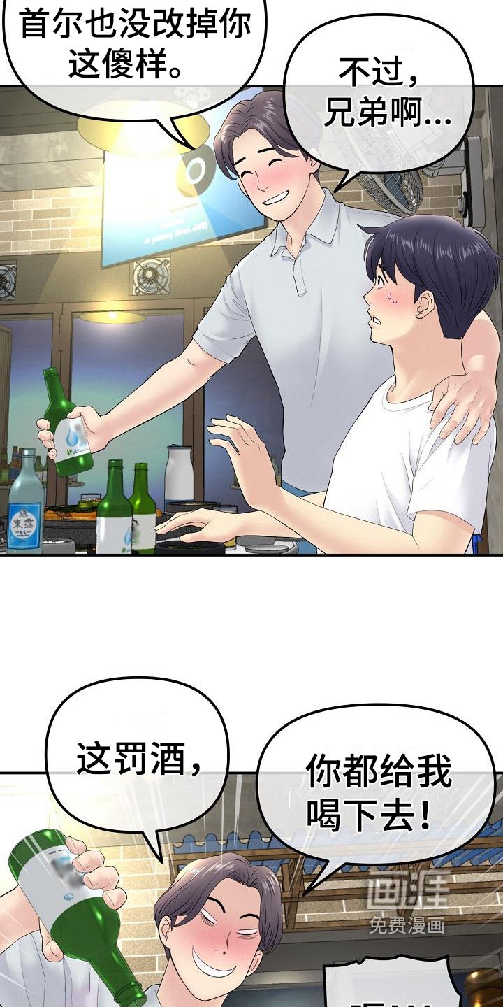 第10章：醉倒