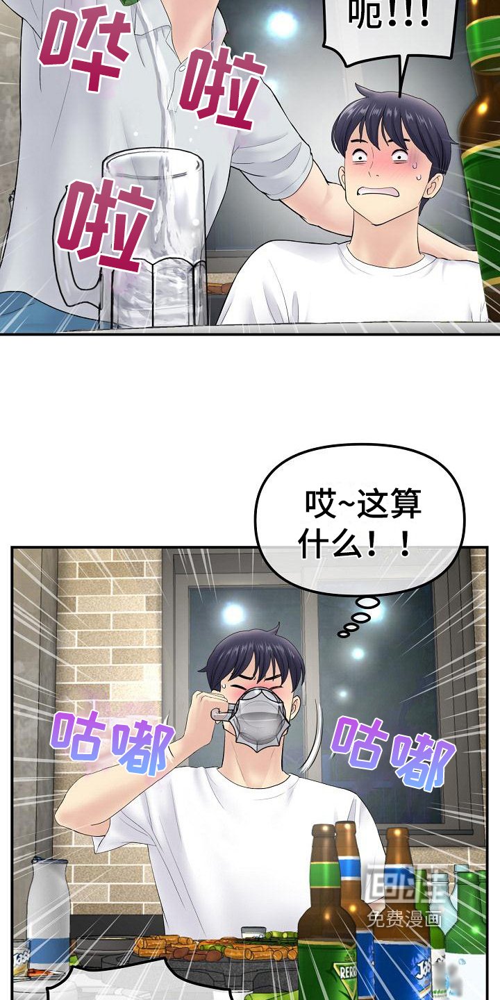 第10章：醉倒
