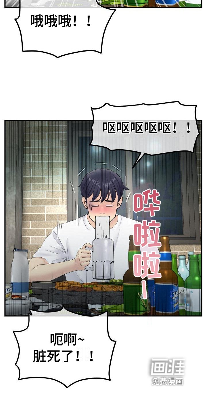 第10章：醉倒