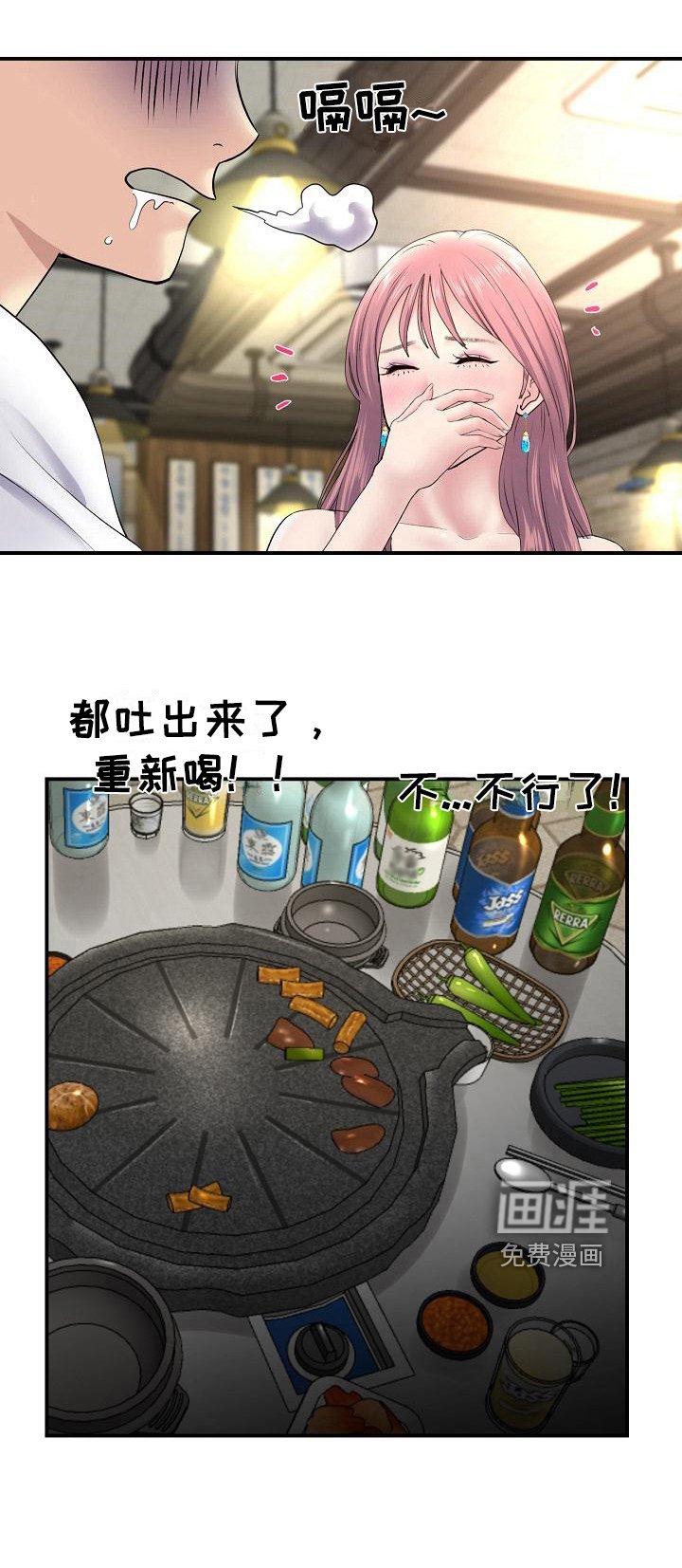 第10章：醉倒