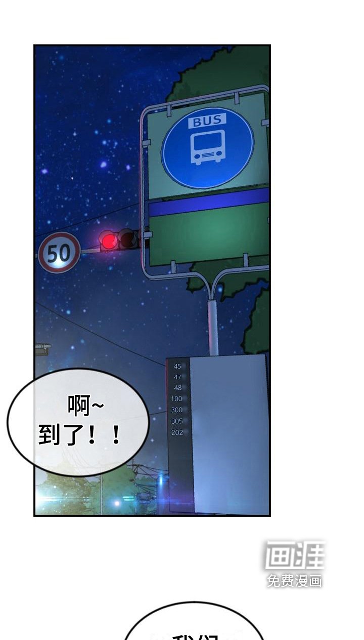 第11章：送回家