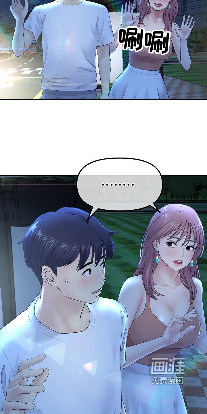 第11章：送回家