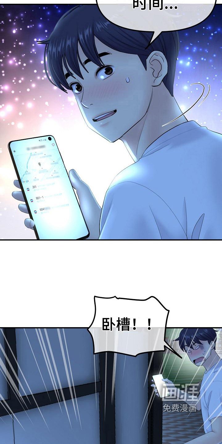 第11章：送回家