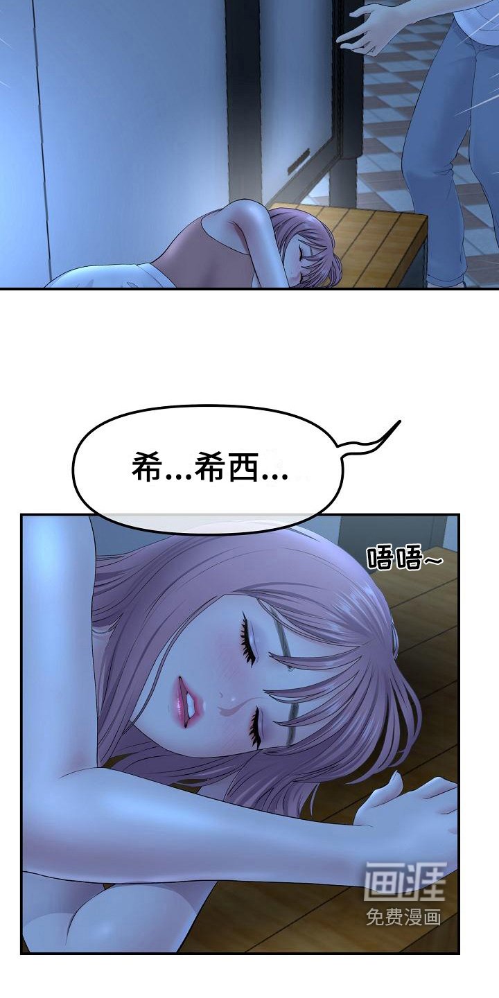 第11章：送回家