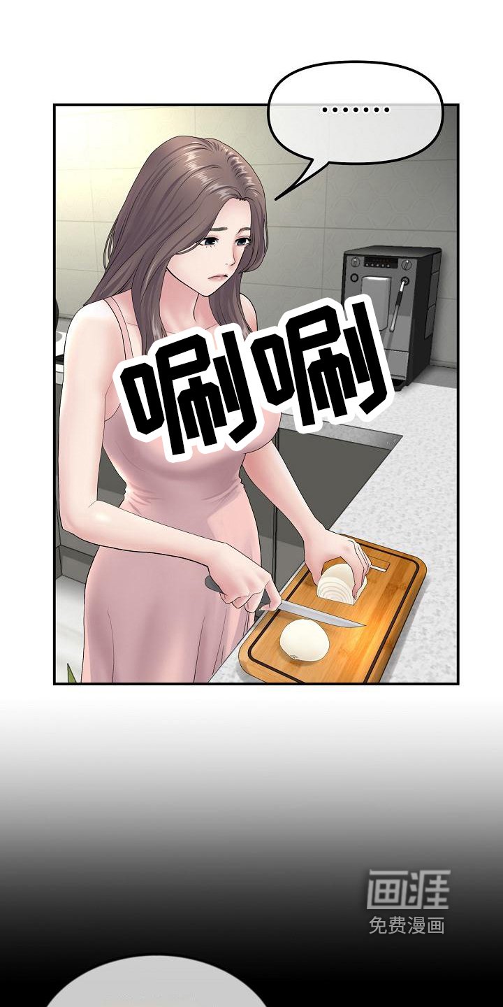 第11章：送回家
