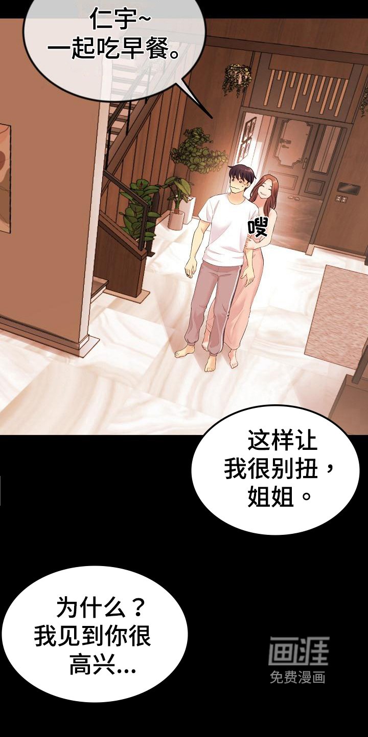 第11章：送回家