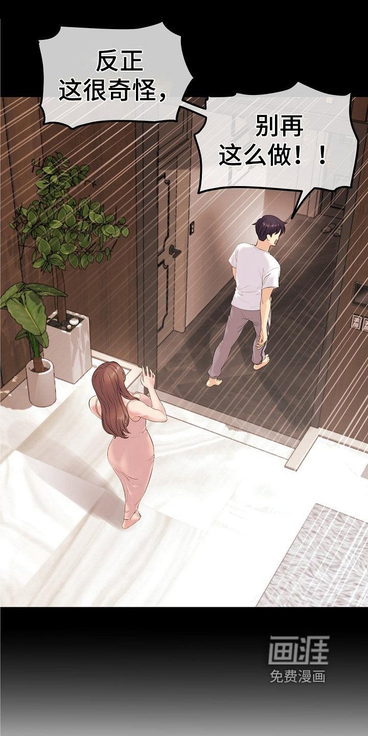 第11章：送回家