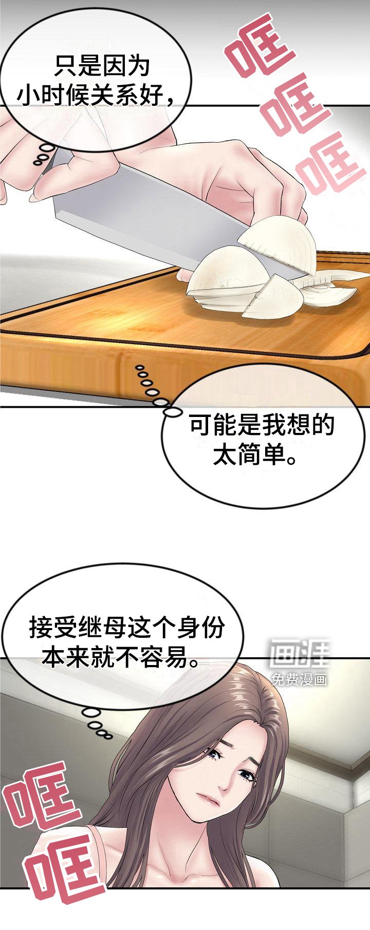 第11章：送回家