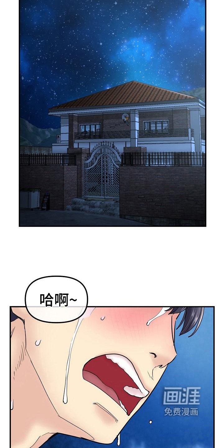 第11章：送回家