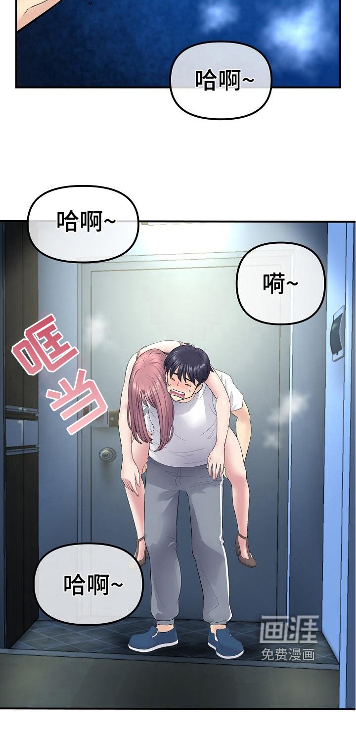 第11章：送回家