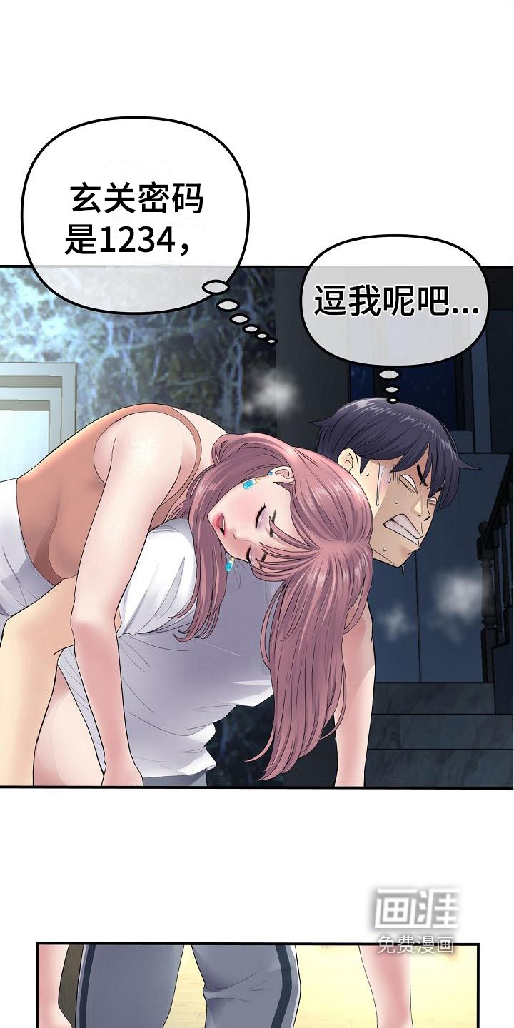 第12章：发现