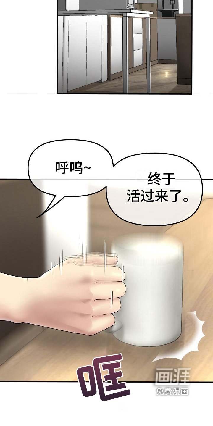 第12章：发现