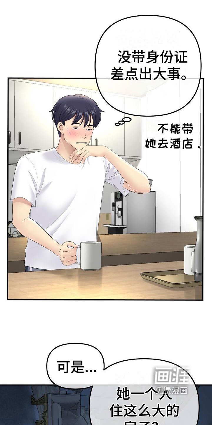 第12章：发现