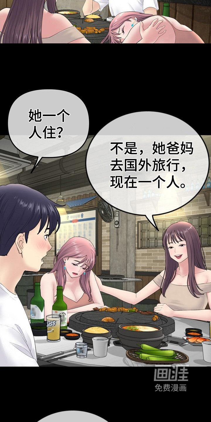 第12章：发现