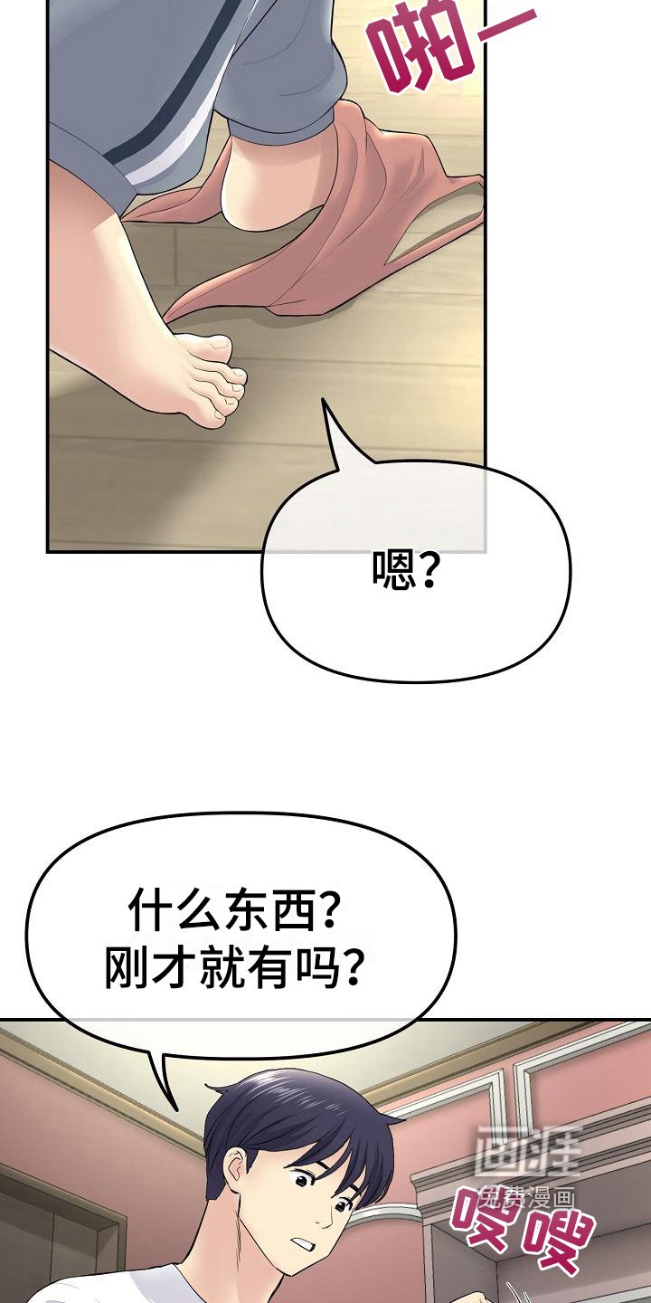 第12章：发现
