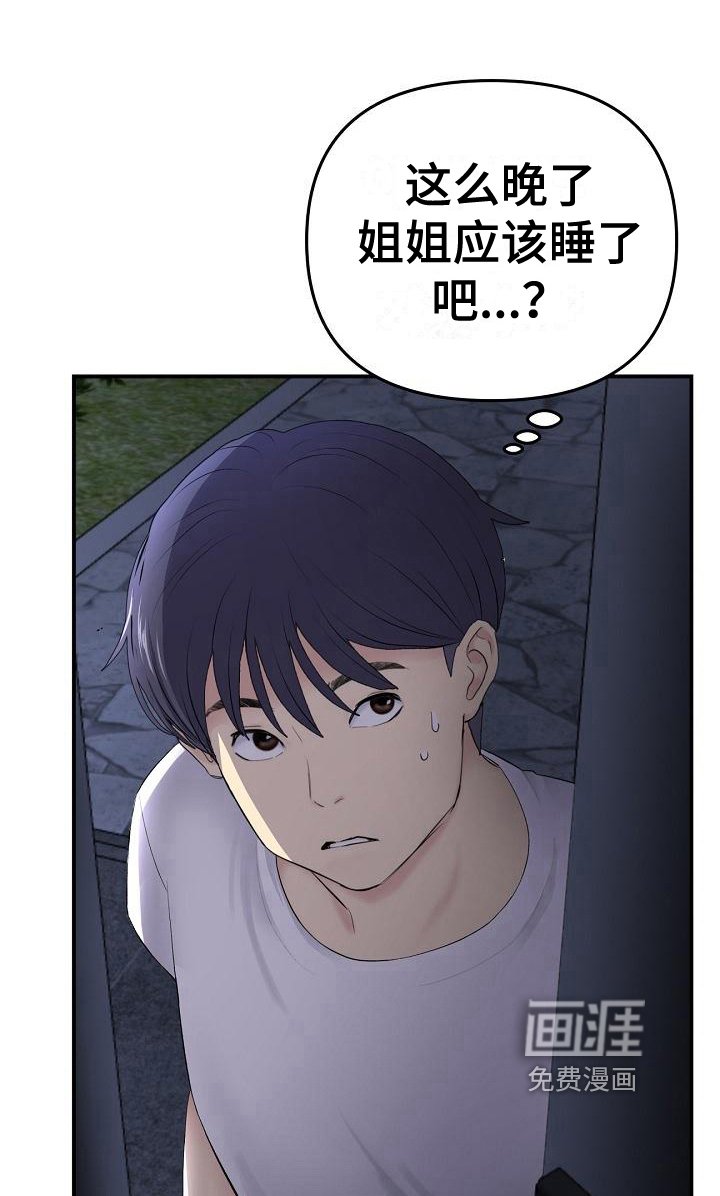 第13章：关心