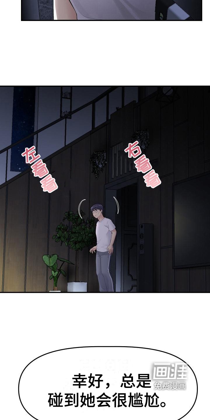 第13章：关心