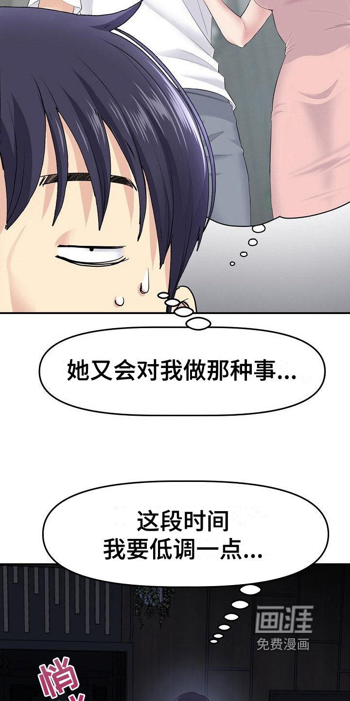 第13章：关心