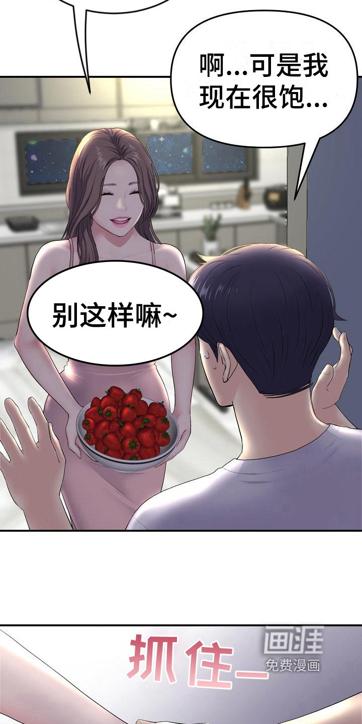 第13章：关心