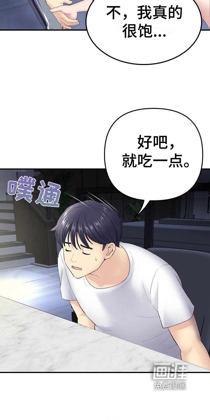 第13章：关心