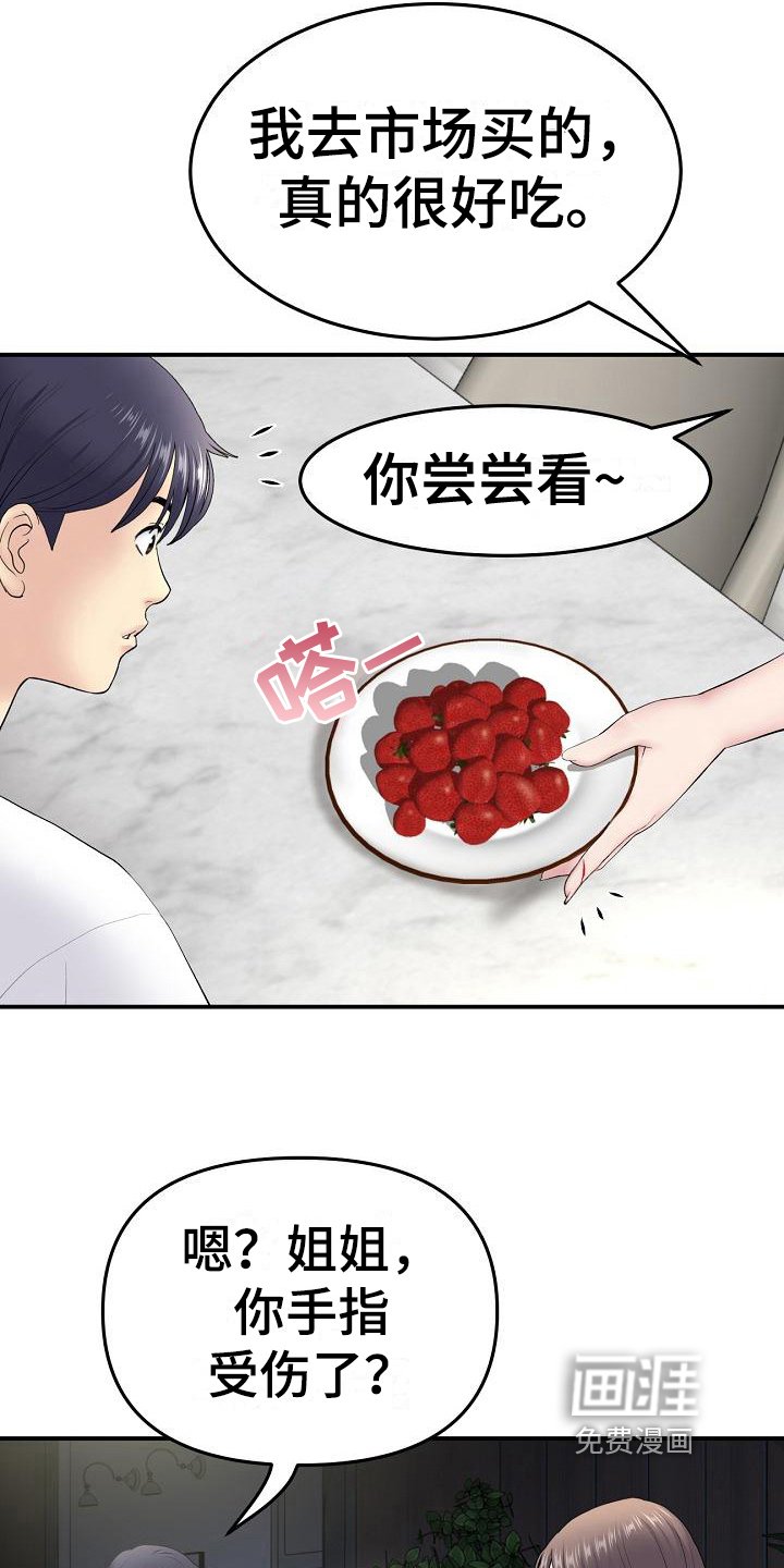 第13章：关心