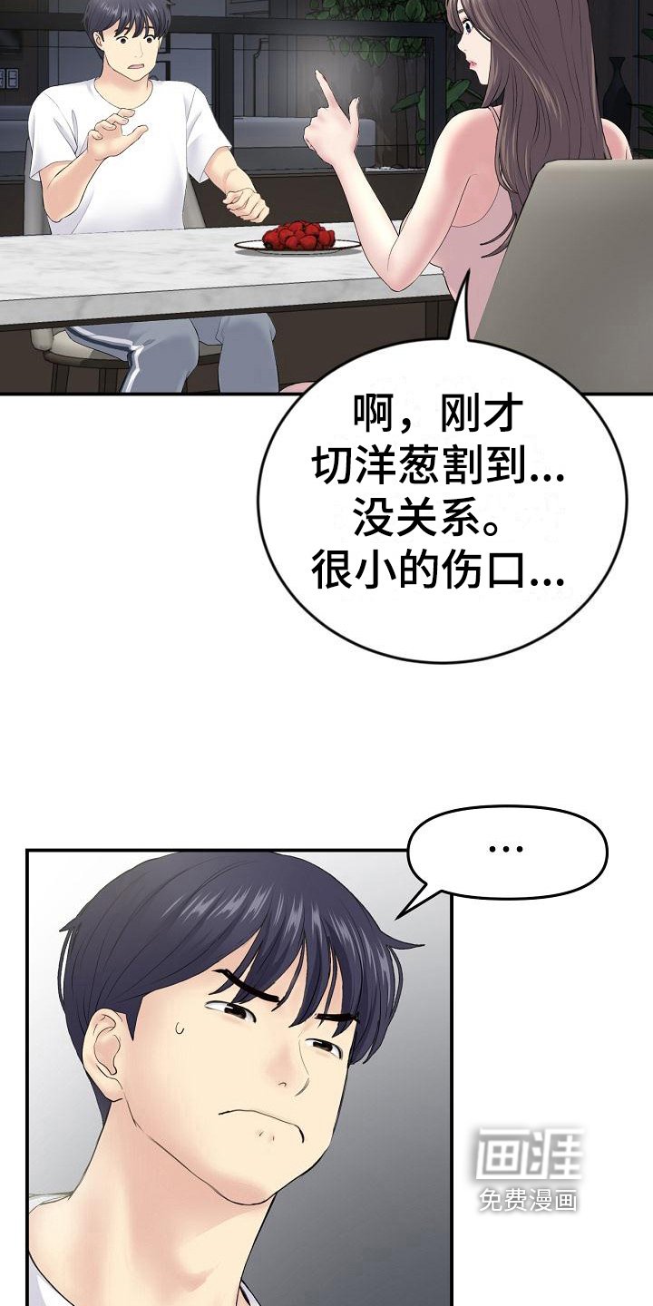 第13章：关心