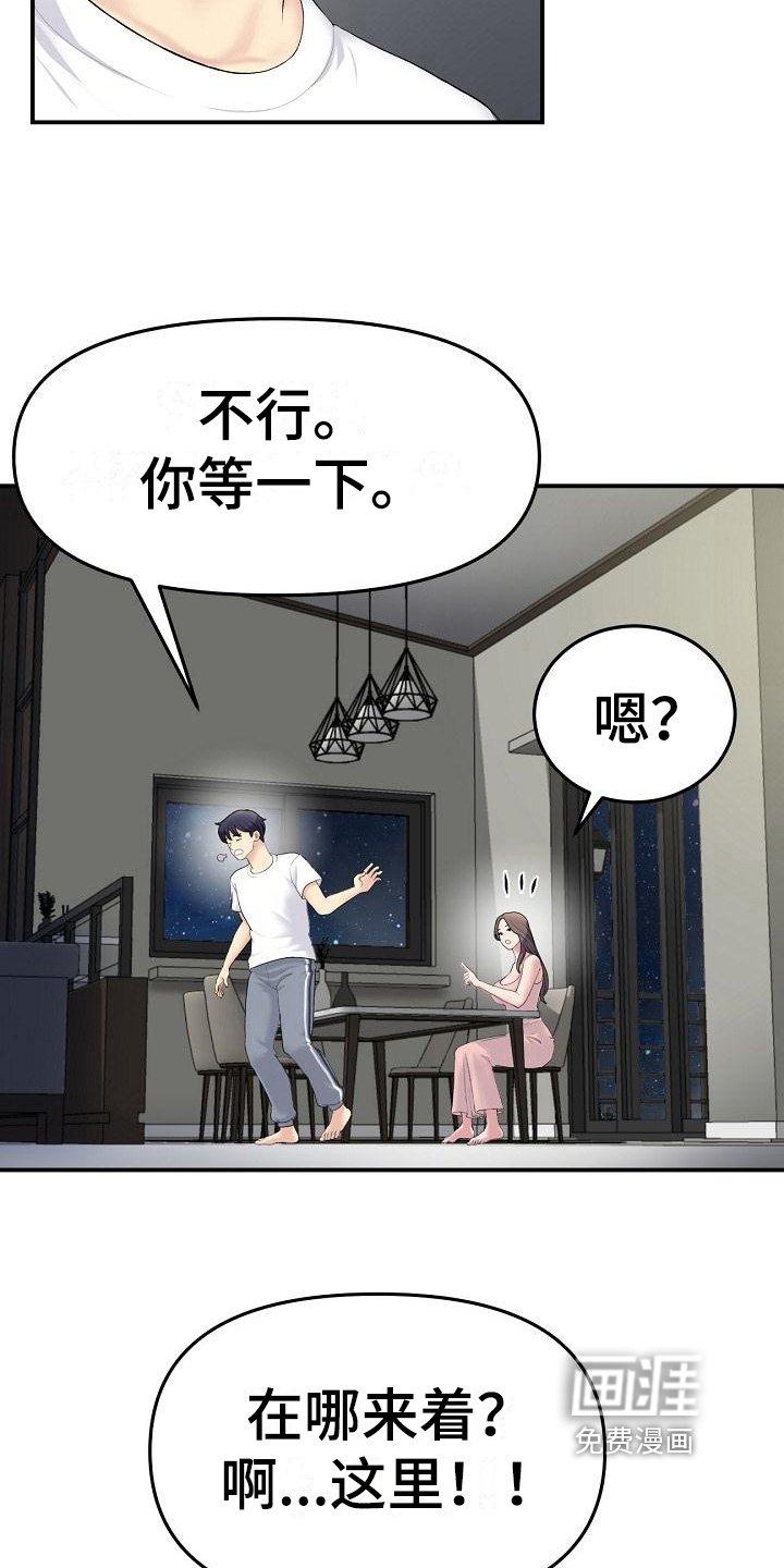 第13章：关心