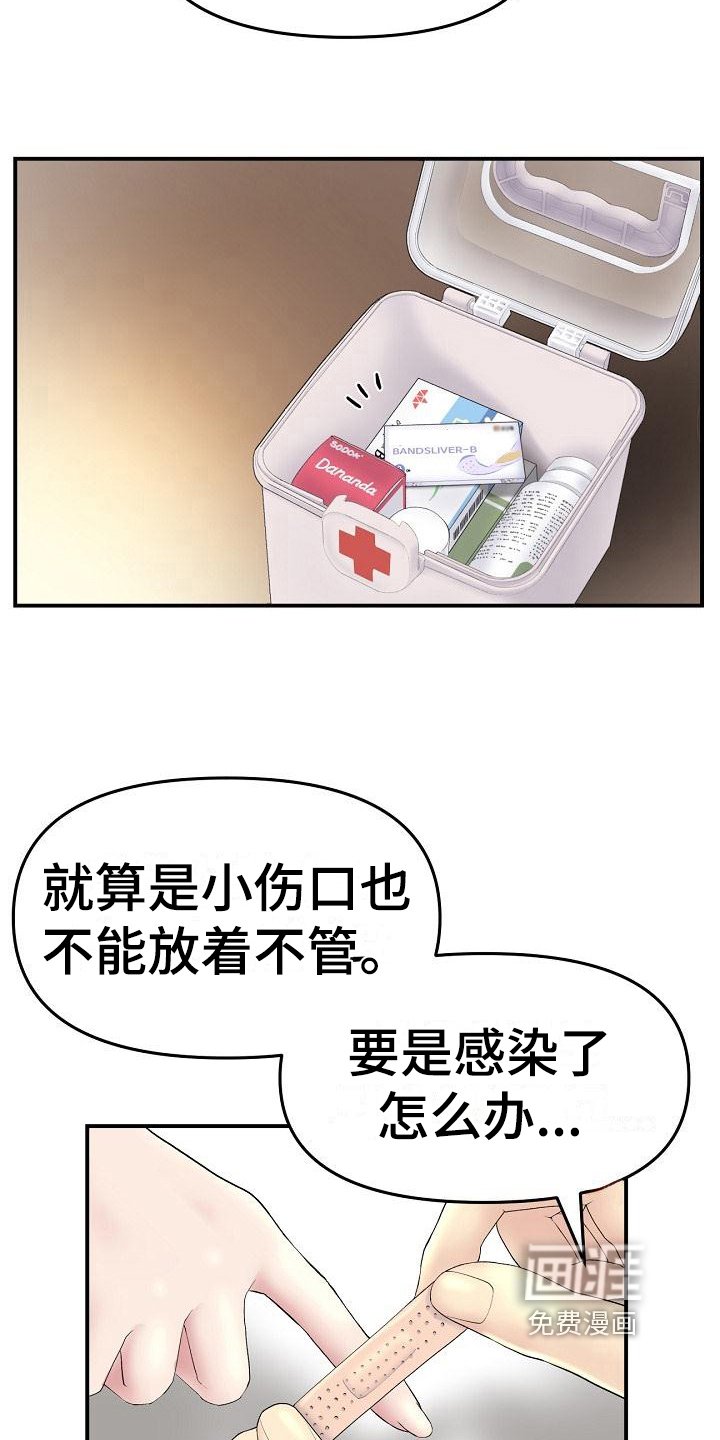 第13章：关心
