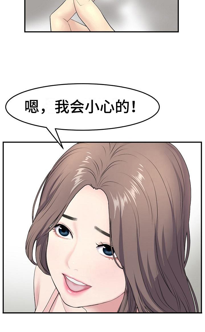第13章：关心