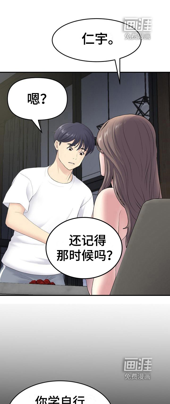 第14章：危险