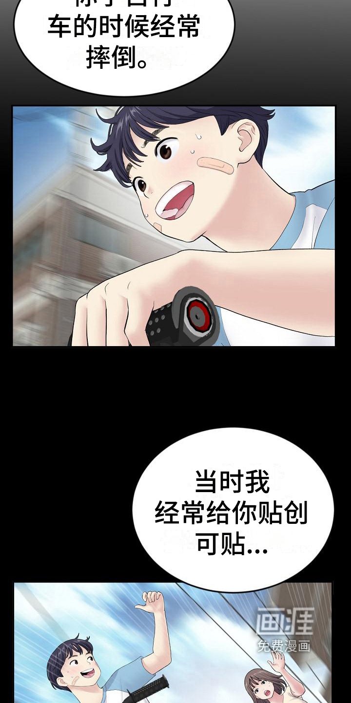 第14章：危险