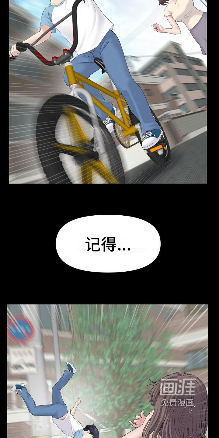 第14章：危险