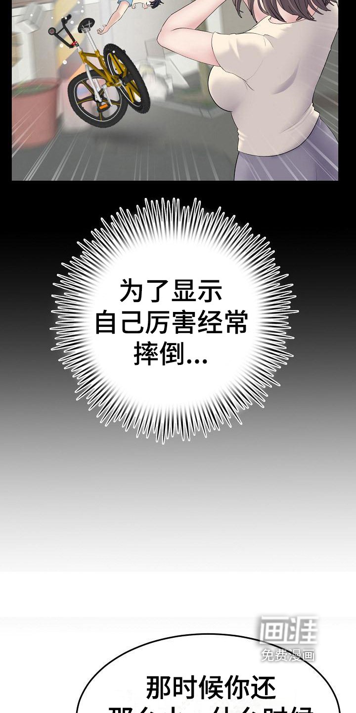 第14章：危险