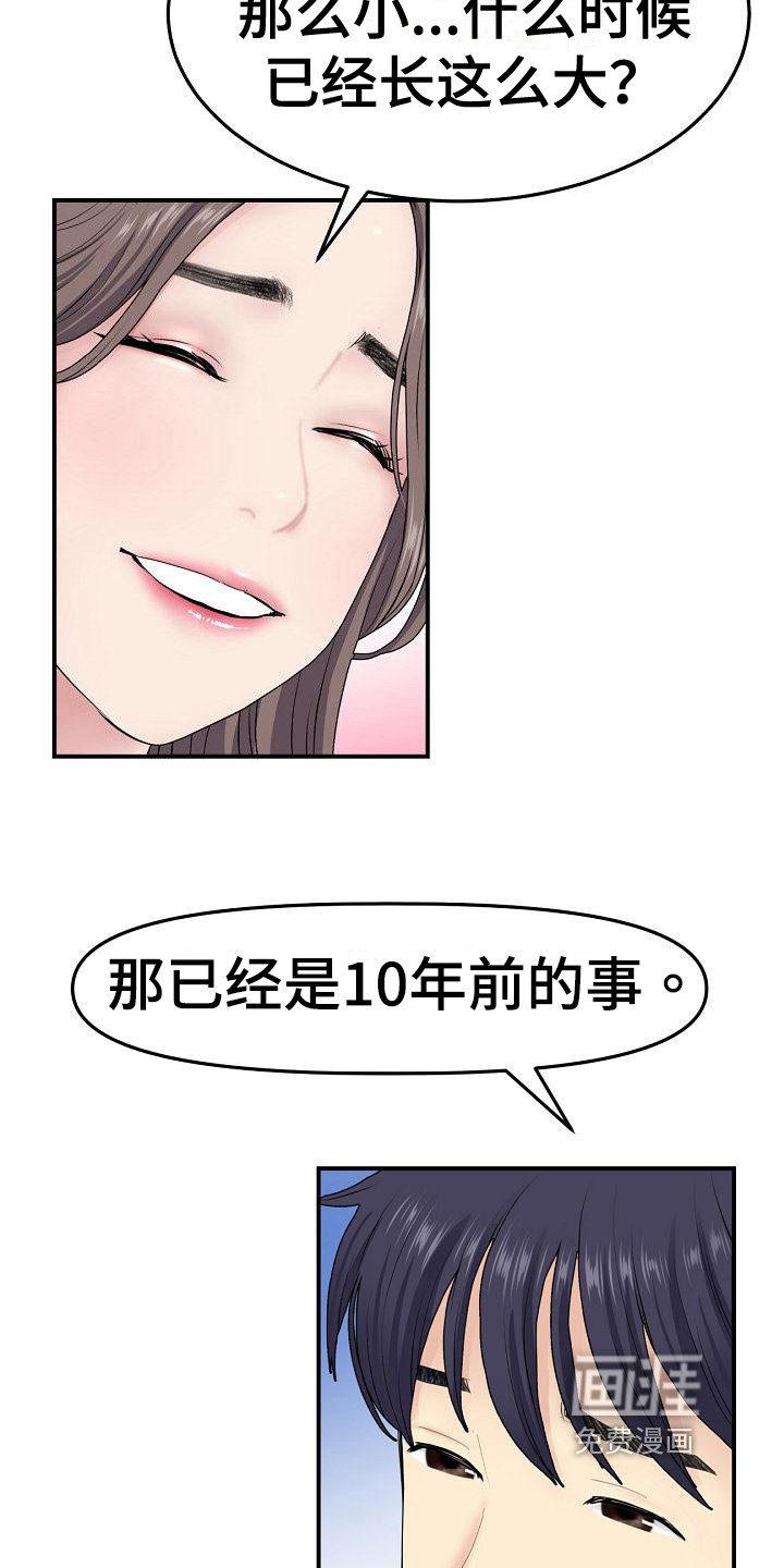 第14章：危险