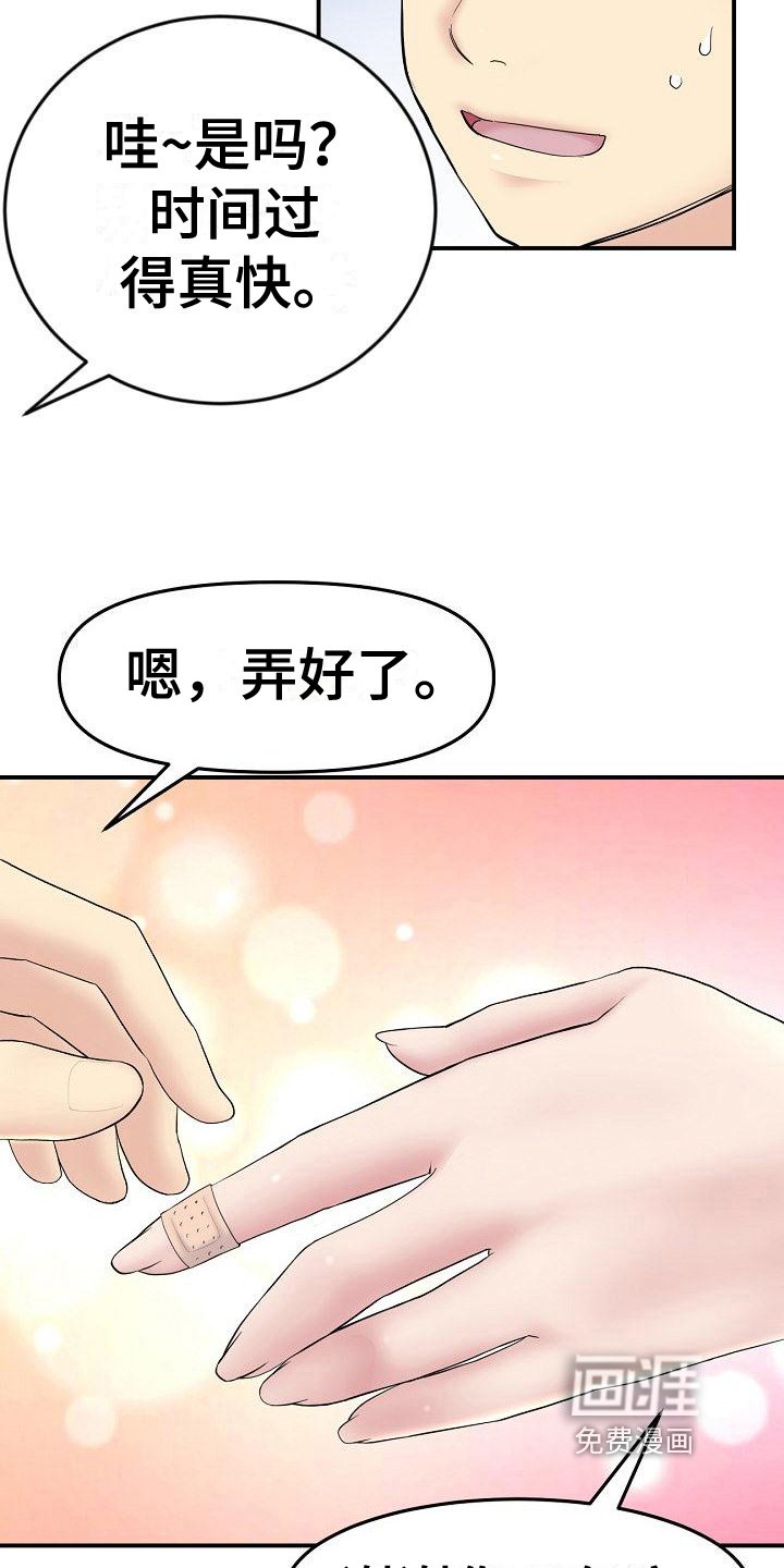 第14章：危险
