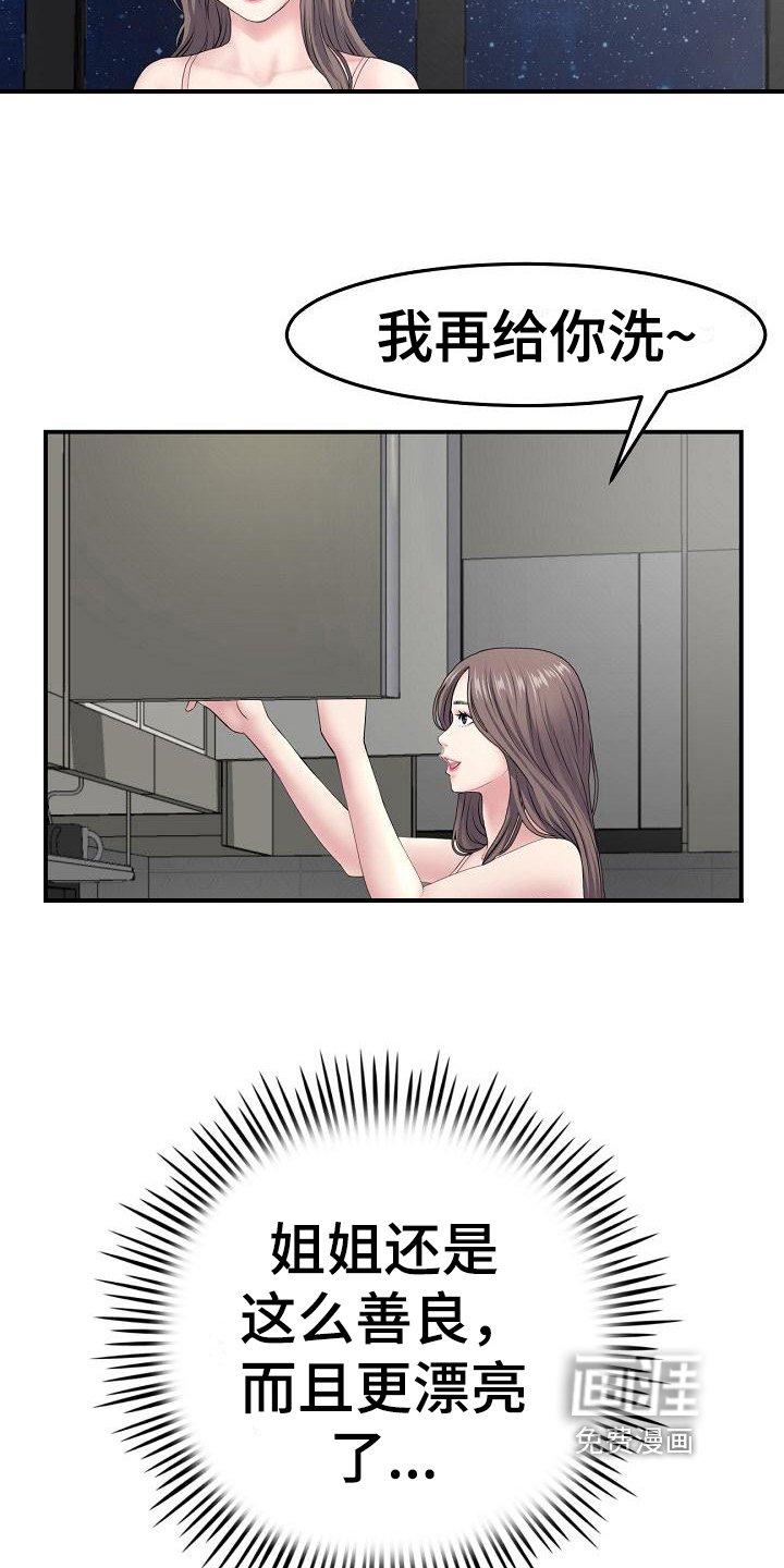 第14章：危险