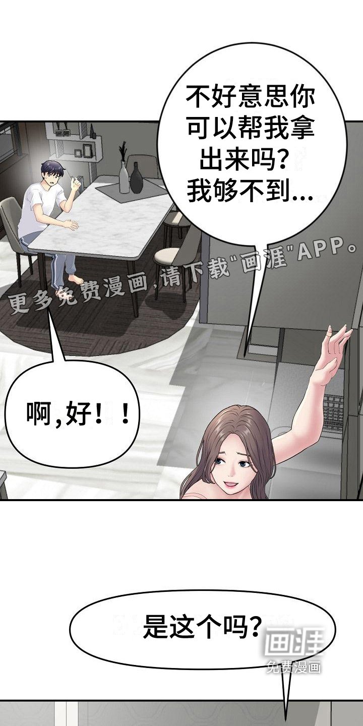 第14章：危险