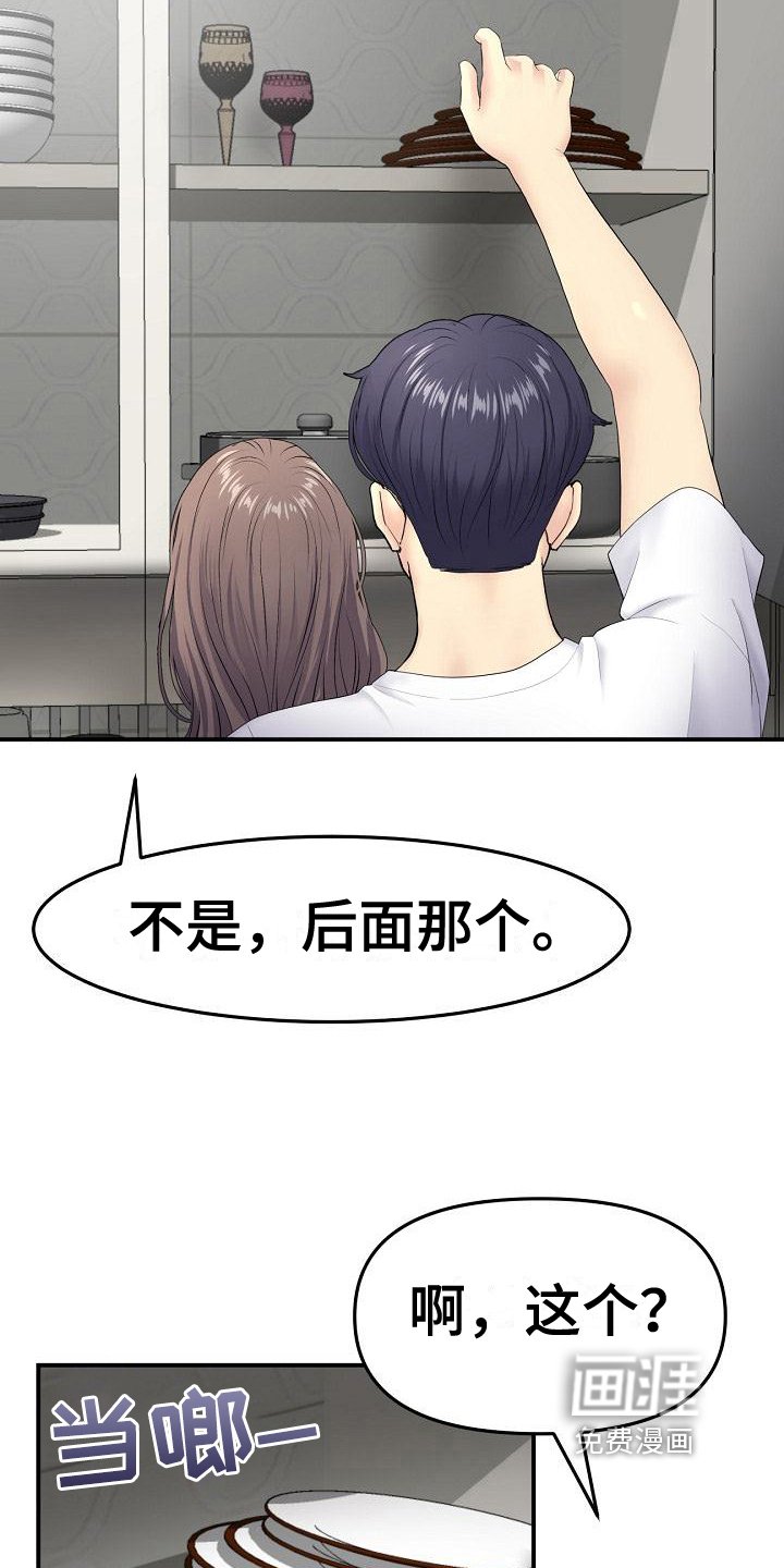 第14章：危险