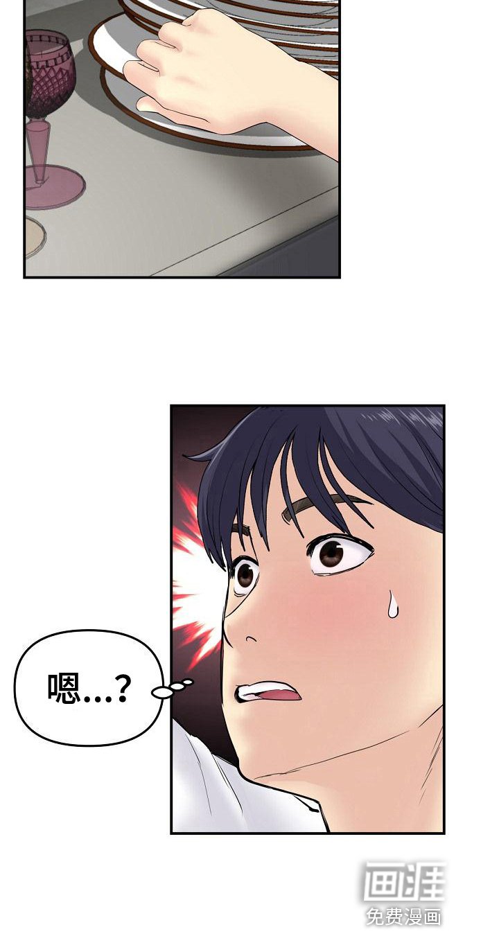 第14章：危险