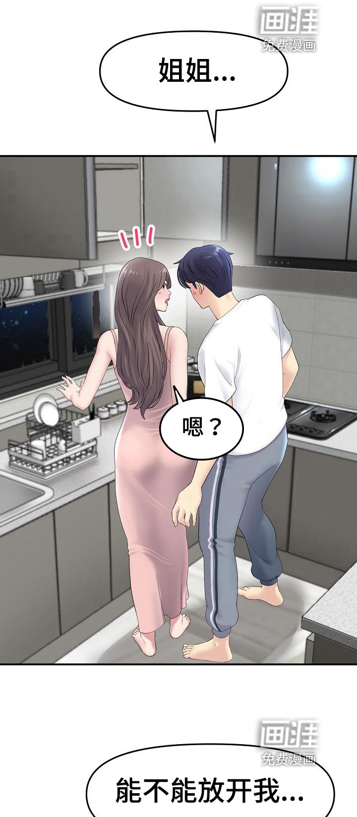 第14章：危险