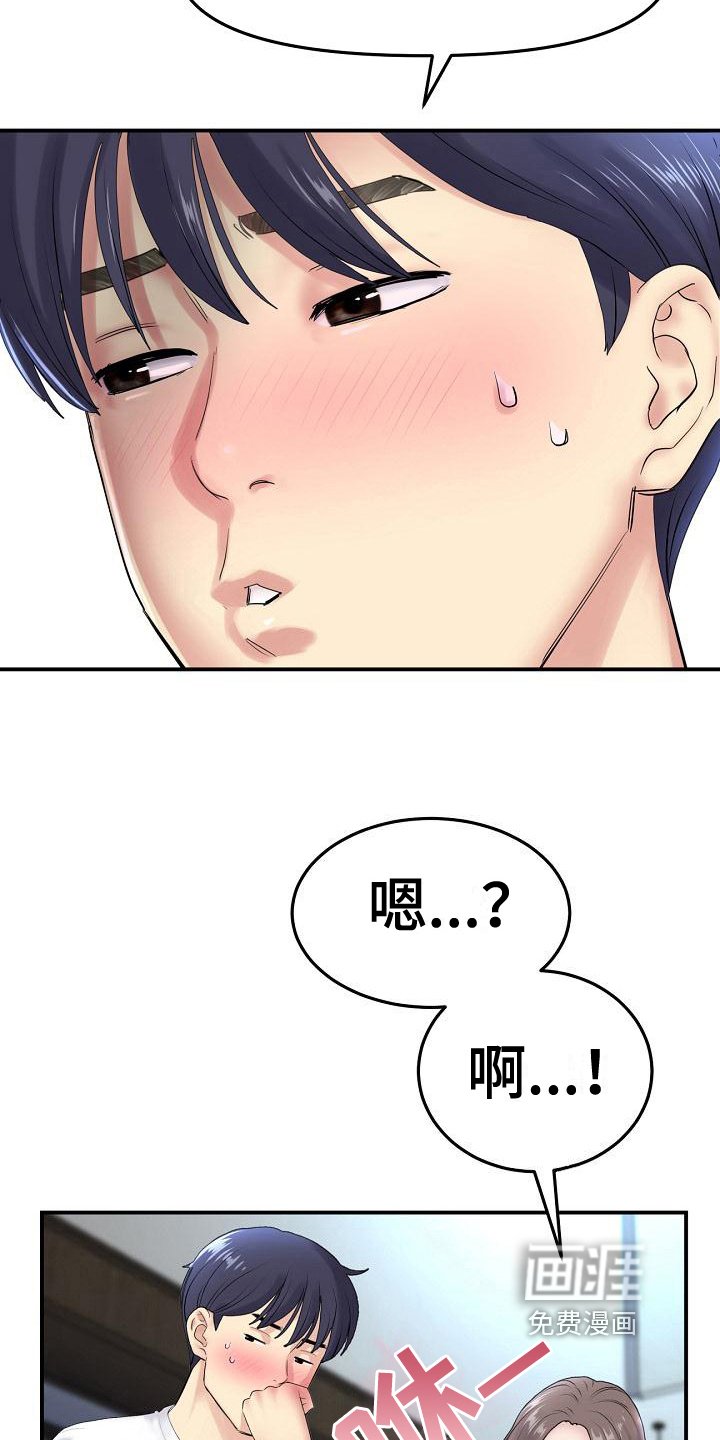 第14章：危险