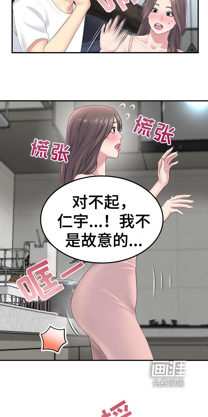 第14章：危险