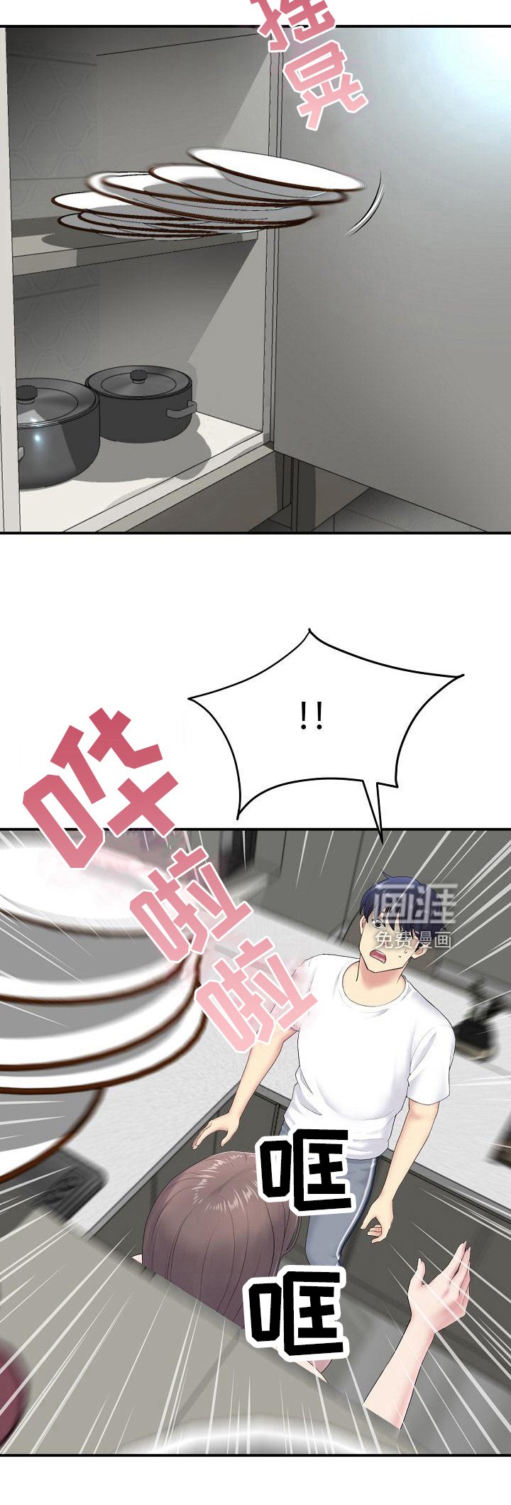 第14章：危险