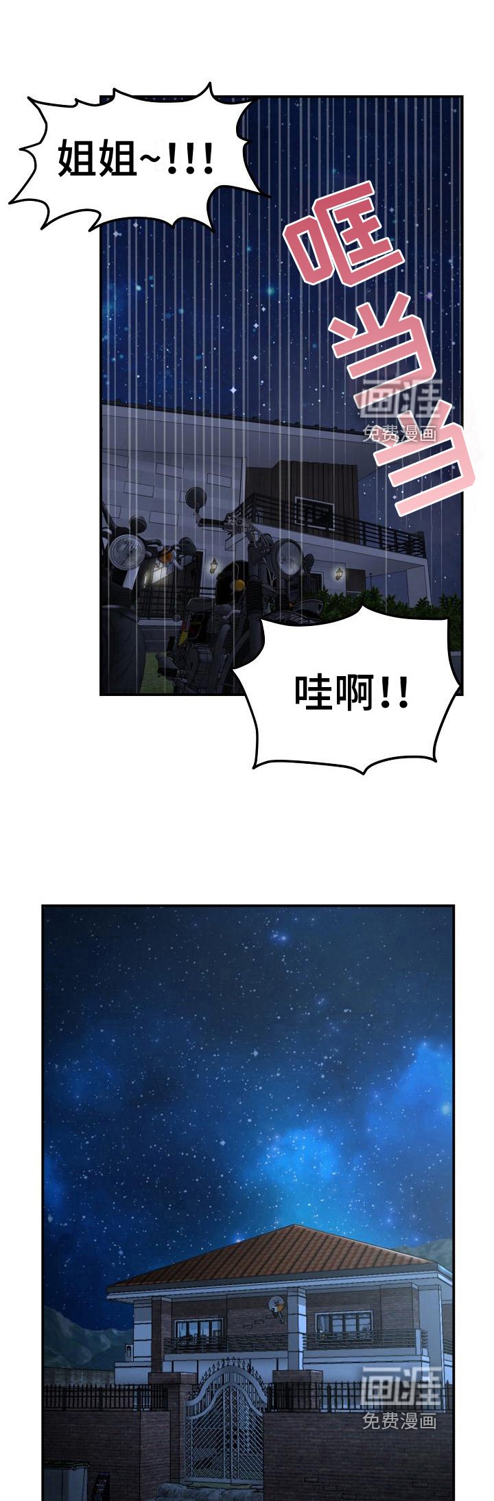 第15章：受伤